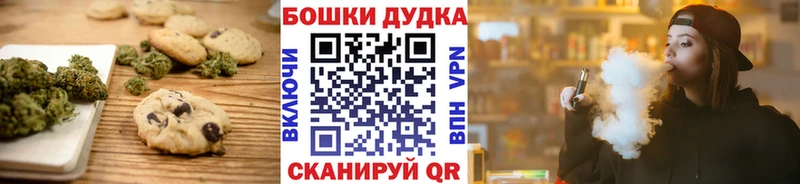 Canna-Cookies конопля где найти наркотики Горбатов