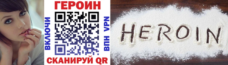 ГЕРОИН герыч  Горбатов 