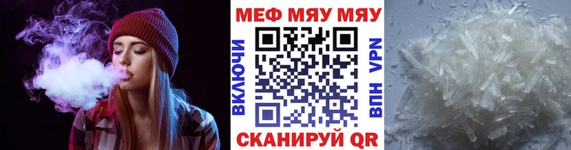 МЯУ-МЯУ VHQ  где найти   Горбатов 