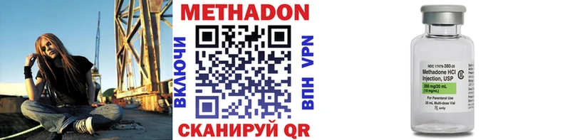 Метадон кристалл  гидра вход  Горбатов 
